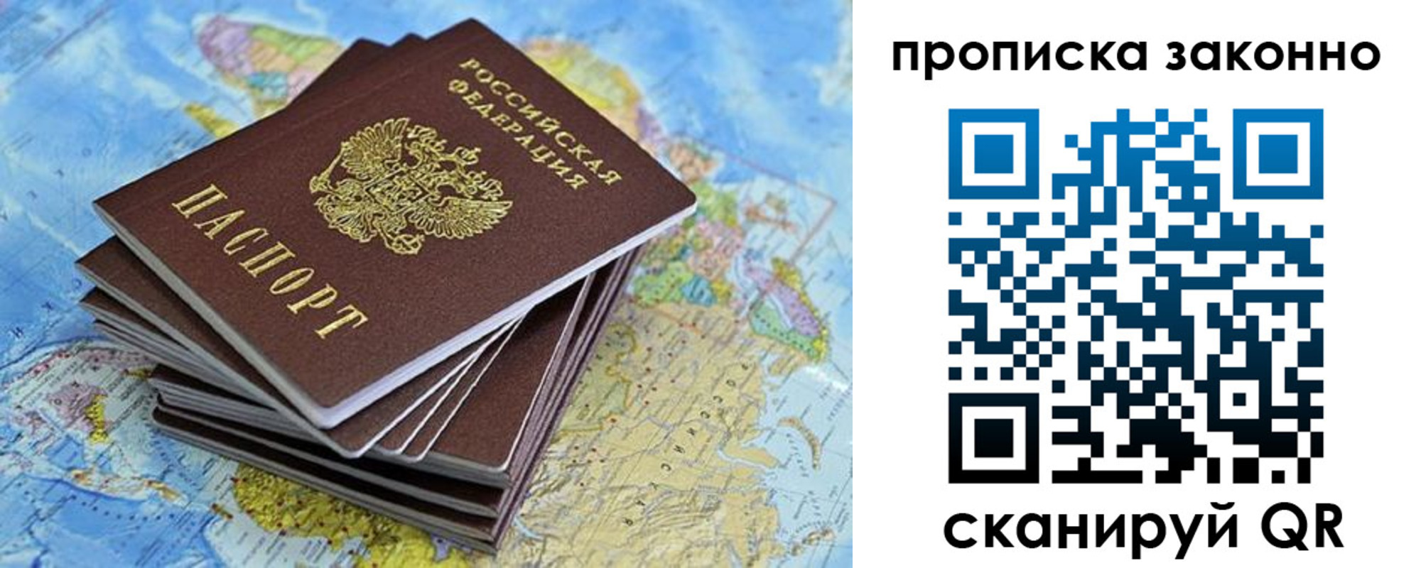 временная регистрация надежно в Куровском