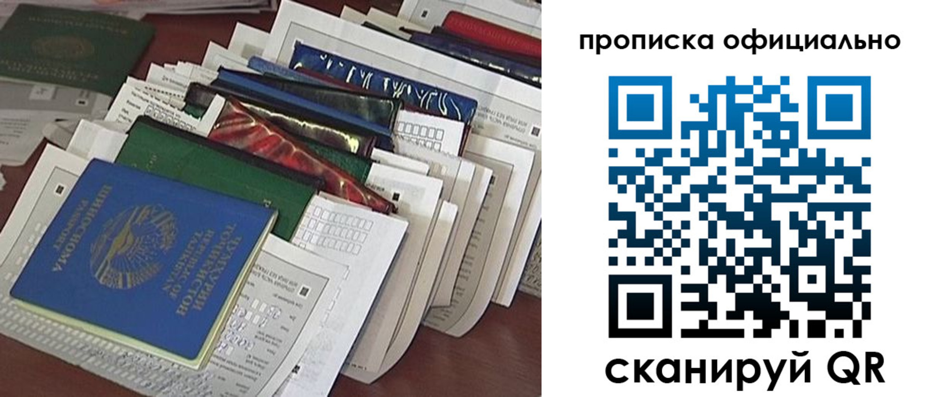 временная регистрация недорого в Куровском